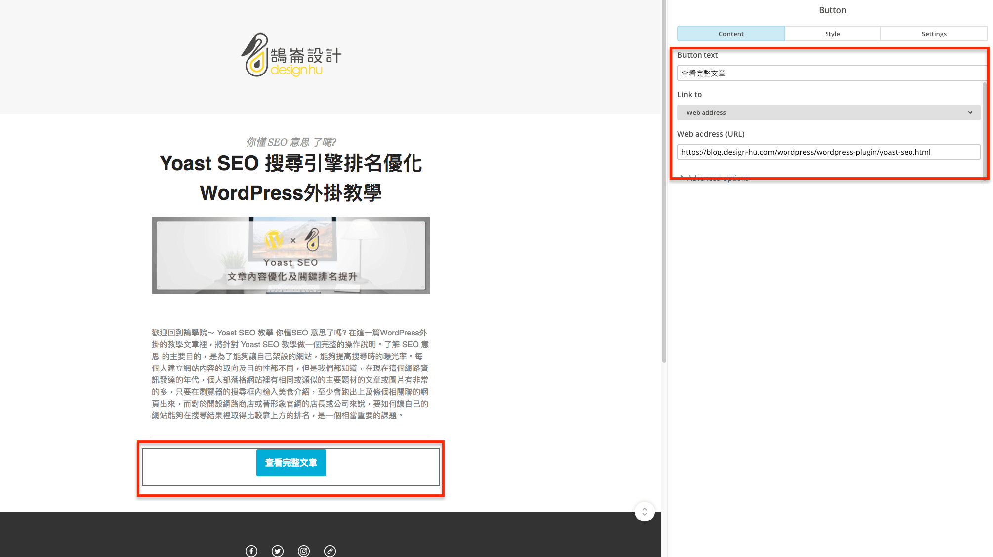 MailChimp 教學中文 訂閱電子報行銷工具 WordPress必學知識 MailChimp 教學 中文 訂閱 電子報 行銷 工具