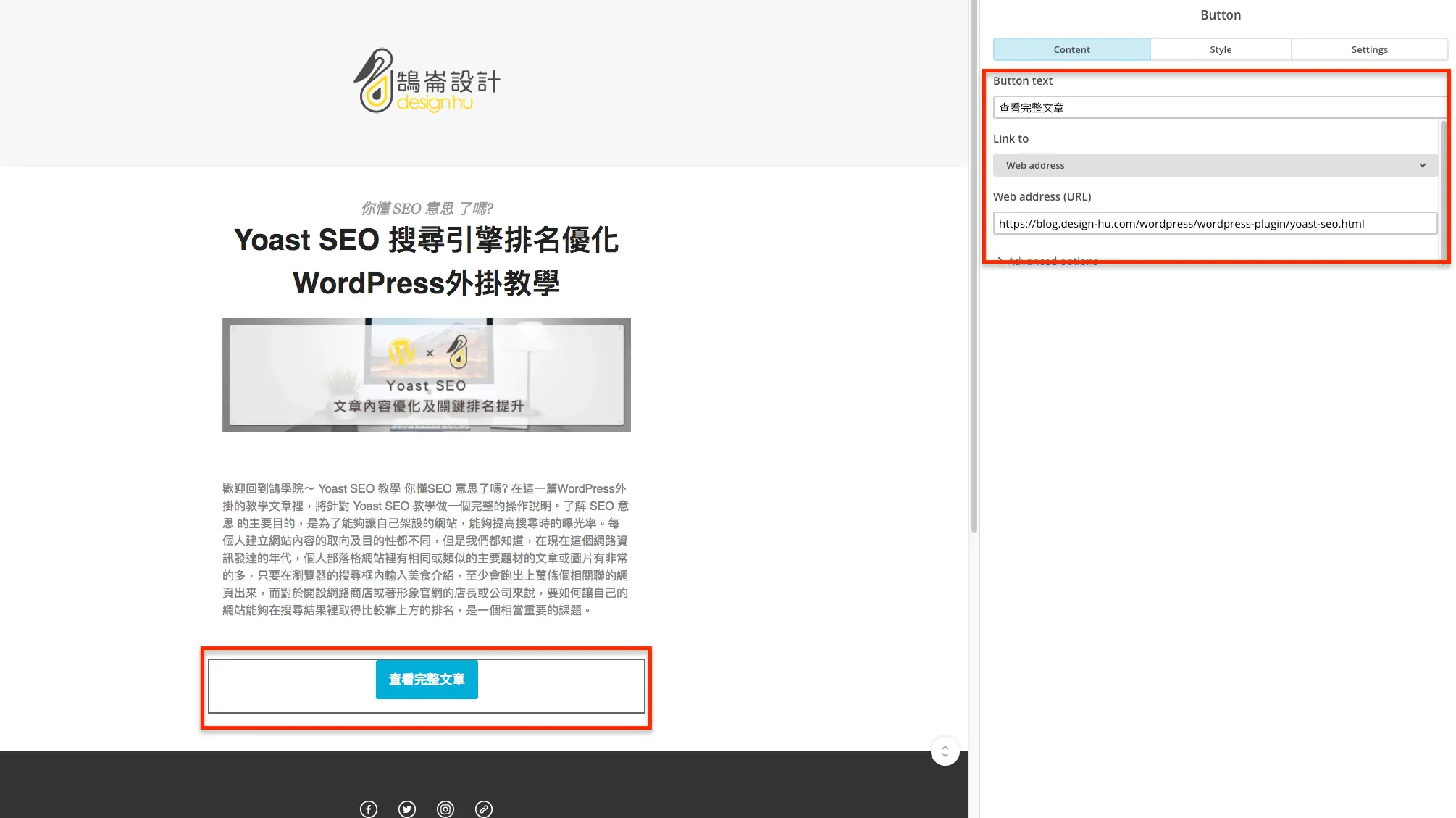 Mailchimp 教學中文版:免費方案限制、訂閱表單嵌入網站到寄出電子報 40 舊版電子報編輯器編輯區塊內容(二)