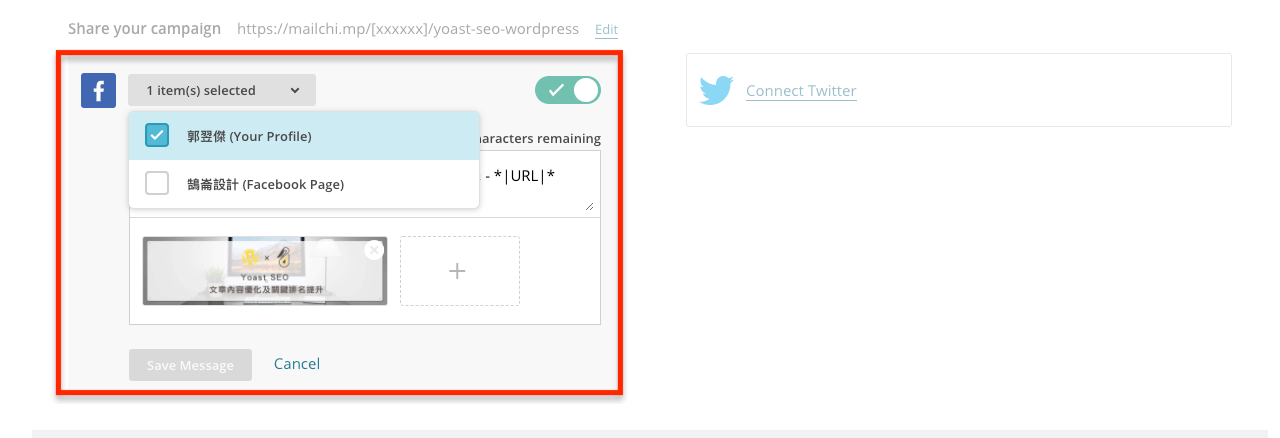 MailChimp 教學中文 訂閱電子報行銷工具 WordPress必學知識 MailChimp 教學 中文 訂閱 電子報 行銷 工具