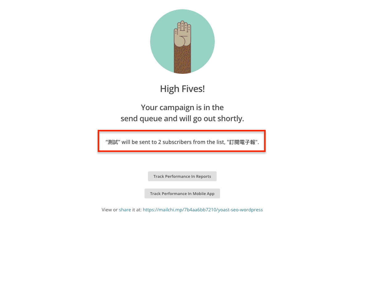 MailChimp 教學中文 訂閱電子報行銷工具 WordPress必學知識 MailChimp 教學 中文 訂閱 電子報 行銷 工具