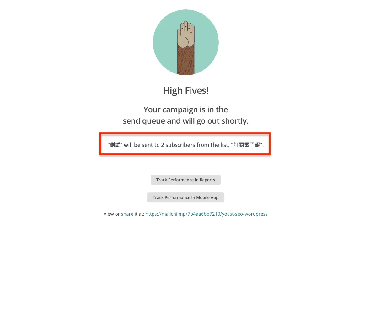 Mailchimp 教學中文版:免費方案限制、訂閱表單嵌入網站到寄出電子報 45 舊版電子報寄出完成畫面