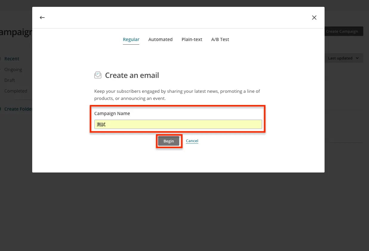 Mailchimp 教學中文版:免費方案限制、訂閱表單嵌入網站到寄出電子報 29 舊版輸入活動名稱