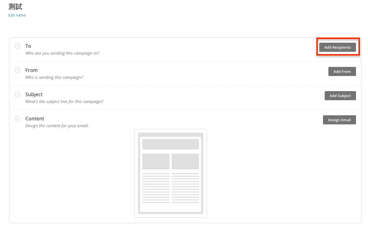 Mailchimp 教學中文版:免費方案限制、訂閱表單嵌入網站到寄出電子報 30 舊版活動設定頁的 To 收件人設定