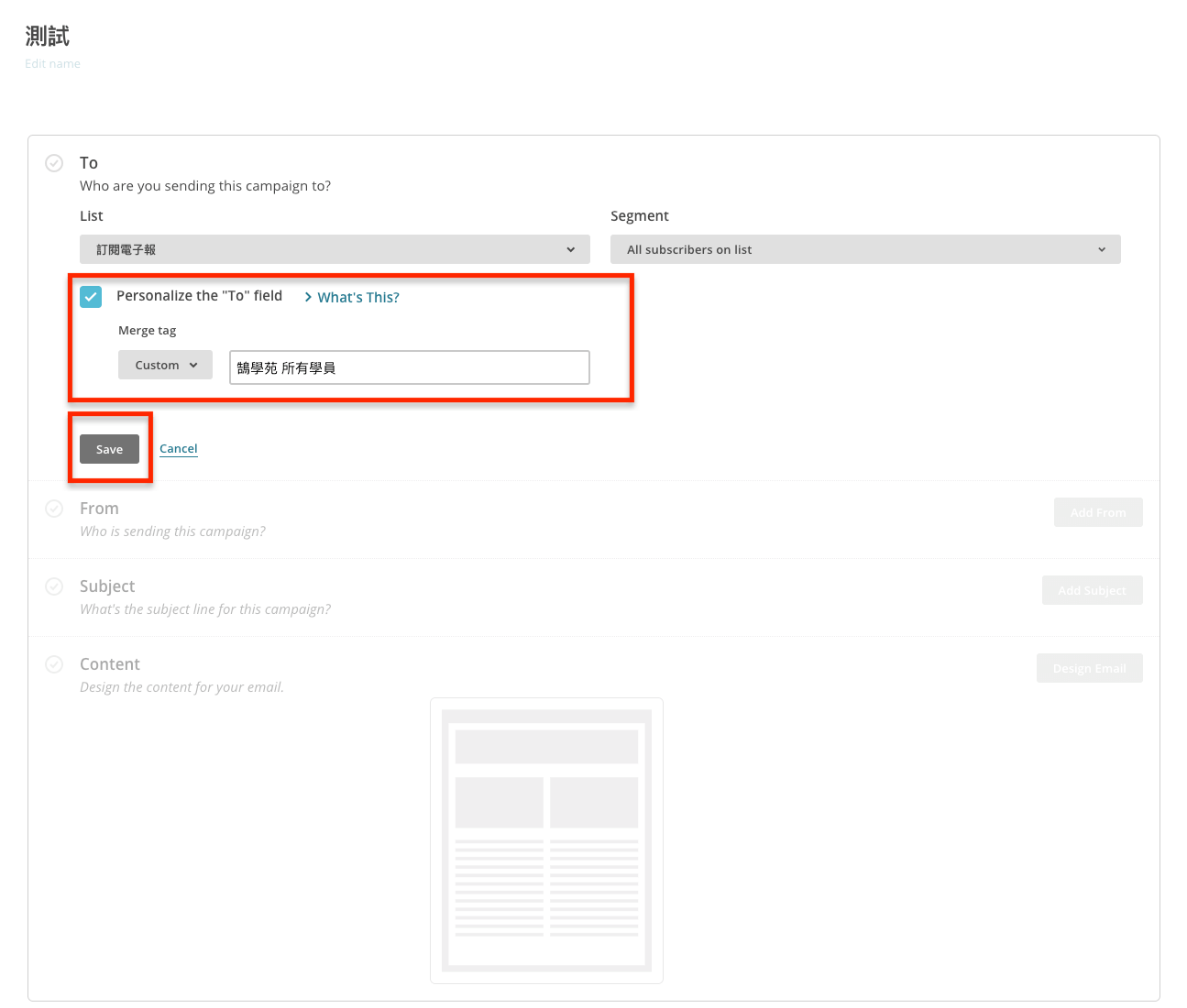 MailChimp 教學中文 訂閱電子報行銷工具 WordPress必學知識 MailChimp 教學 中文 訂閱 電子報 行銷 工具