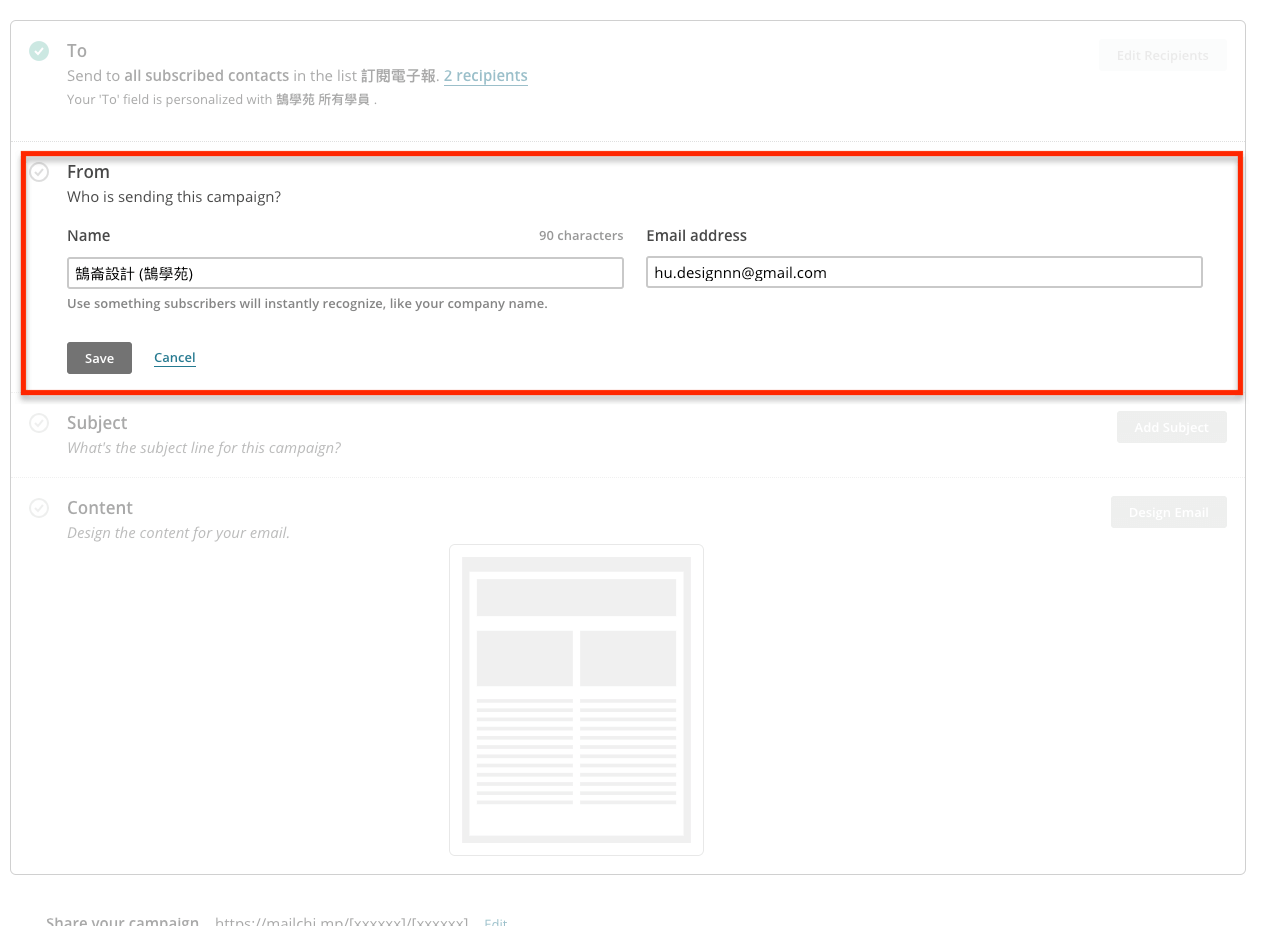 MailChimp 教學中文 訂閱電子報行銷工具 WordPress必學知識 MailChimp 教學 中文 訂閱 電子報 行銷 工具