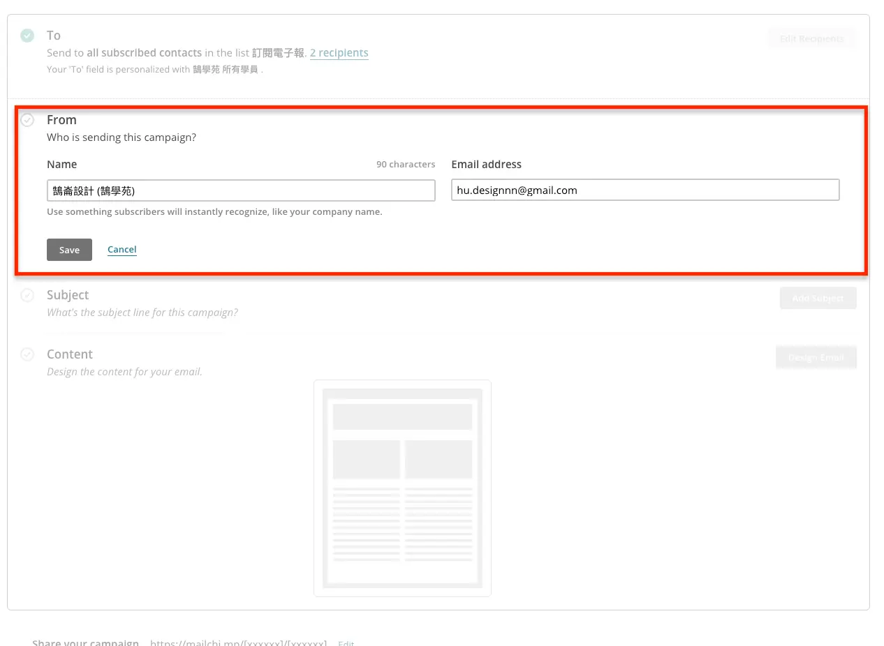 Mailchimp 教學中文版:免費方案限制、訂閱表單嵌入網站到寄出電子報 34 舊版 From 寄件人名稱與信箱設定