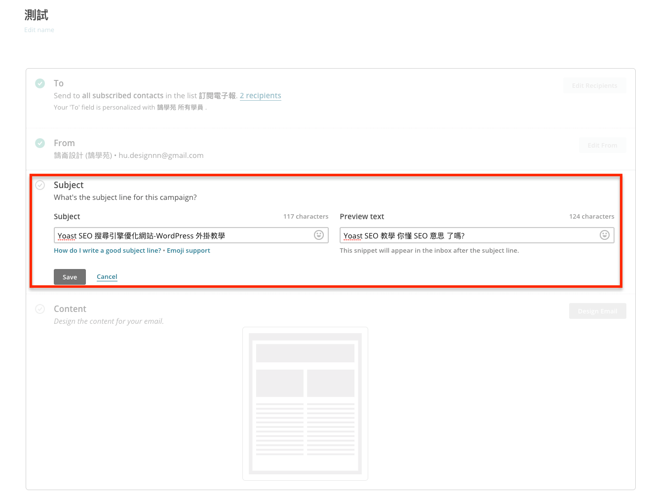 MailChimp 教學中文 訂閱電子報行銷工具 WordPress必學知識 MailChimp 教學 中文 訂閱 電子報 行銷 工具
