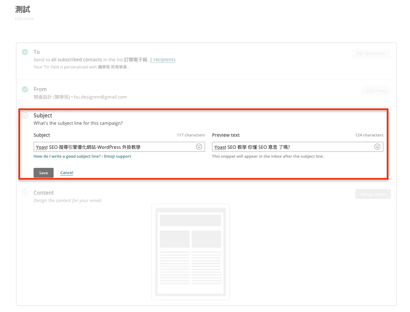 Mailchimp 教學中文版:免費方案限制、訂閱表單嵌入網站到寄出電子報 35 舊版主旨與預覽文字設定