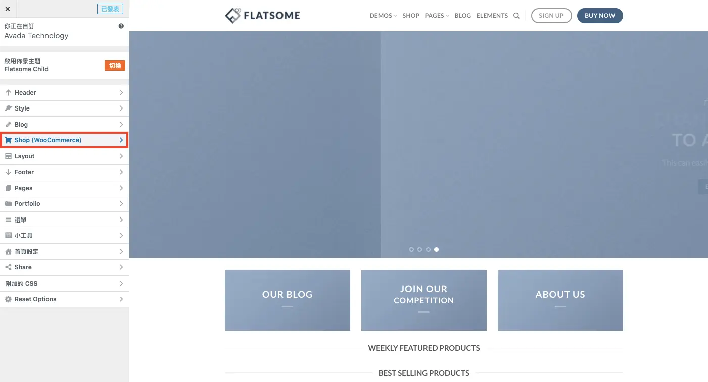 Flatsome 主題教學:WooCommerce 購物網站主題特色、價格與安裝設定 26 自訂畫面中的 Shop(WooCommerce)設定項目