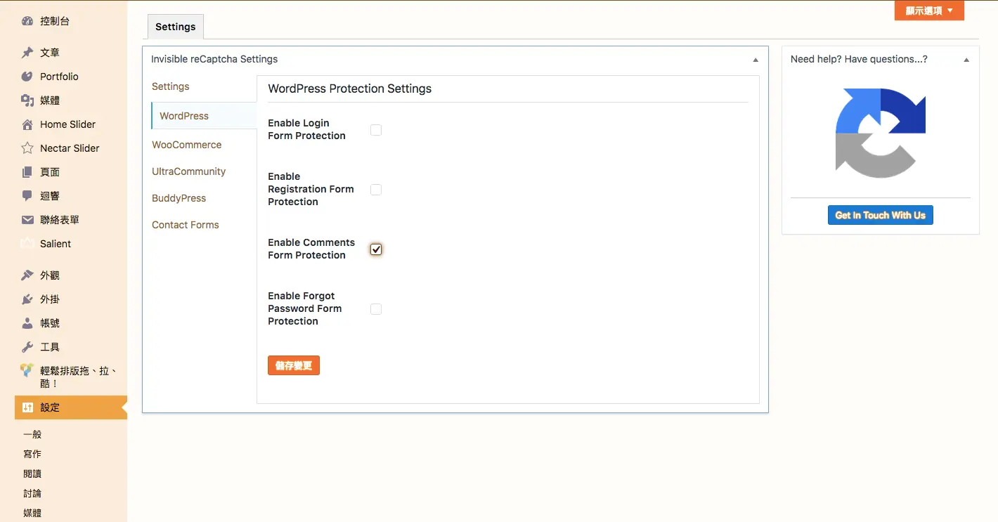 Invisible reCAPTCHA 隱形驗證教學:WordPress 免勾選機器人 14 WordPress 分頁中勾選登入、註冊、留言、重設密碼表單
