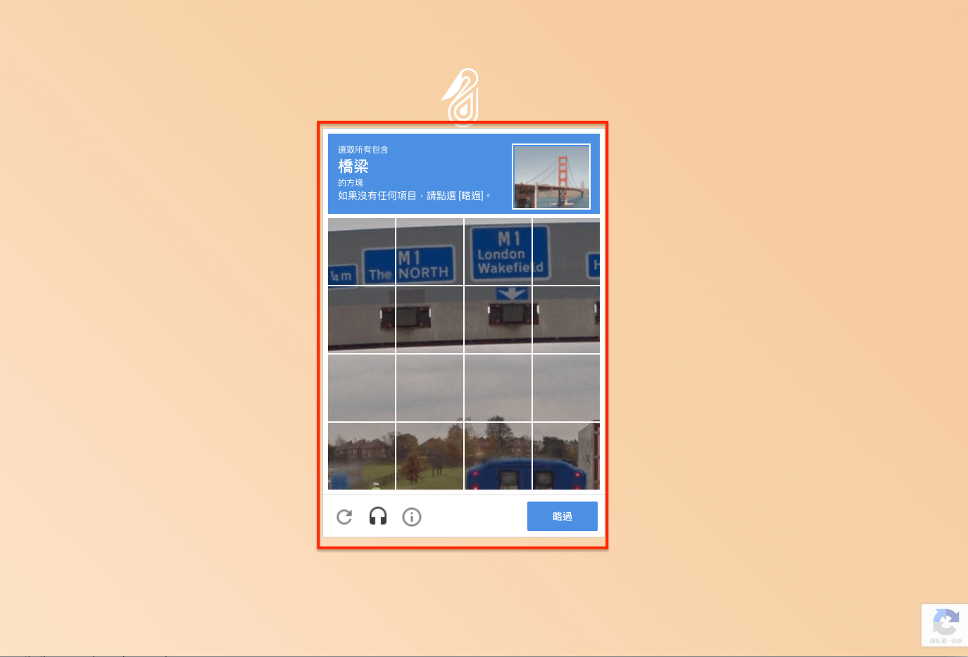 跳過recaptcha 驗證 - Google Invisible reCAPTCHA 隱形驗證碼 教學 ｜鵠學苑