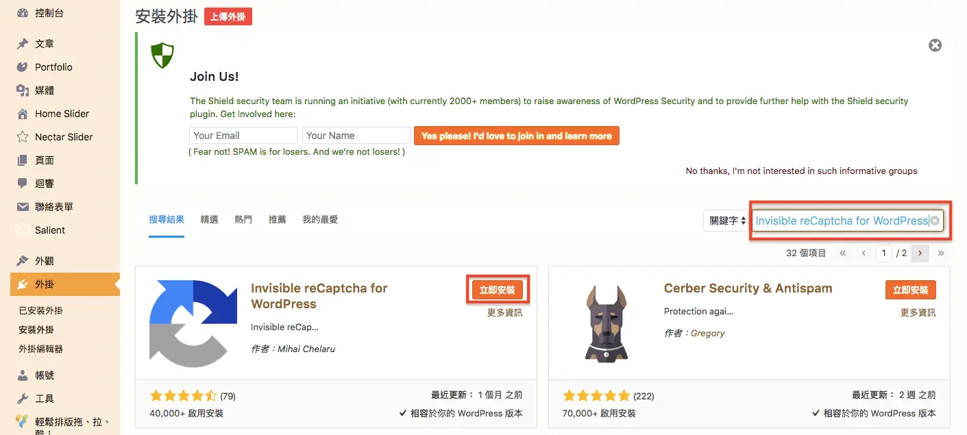 Invisible reCAPTCHA 隱形驗證教學:WordPress 免勾選機器人 6 在安裝外掛頁面搜尋 Invisible reCaptcha for WordPress(舊版畫面,作者已改為 BerryPress)