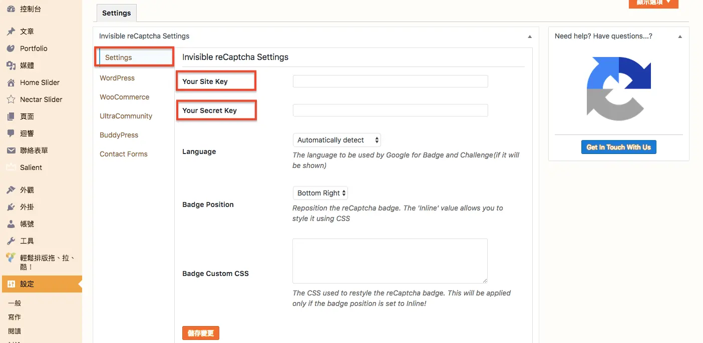Invisible reCAPTCHA 隱形驗證教學:WordPress 免勾選機器人 10 外掛設定頁的 Your Site Key 與 Your Secret Key 欄位