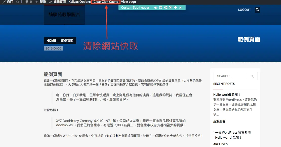 Kallyas|WordPress主題教學 Kallyas