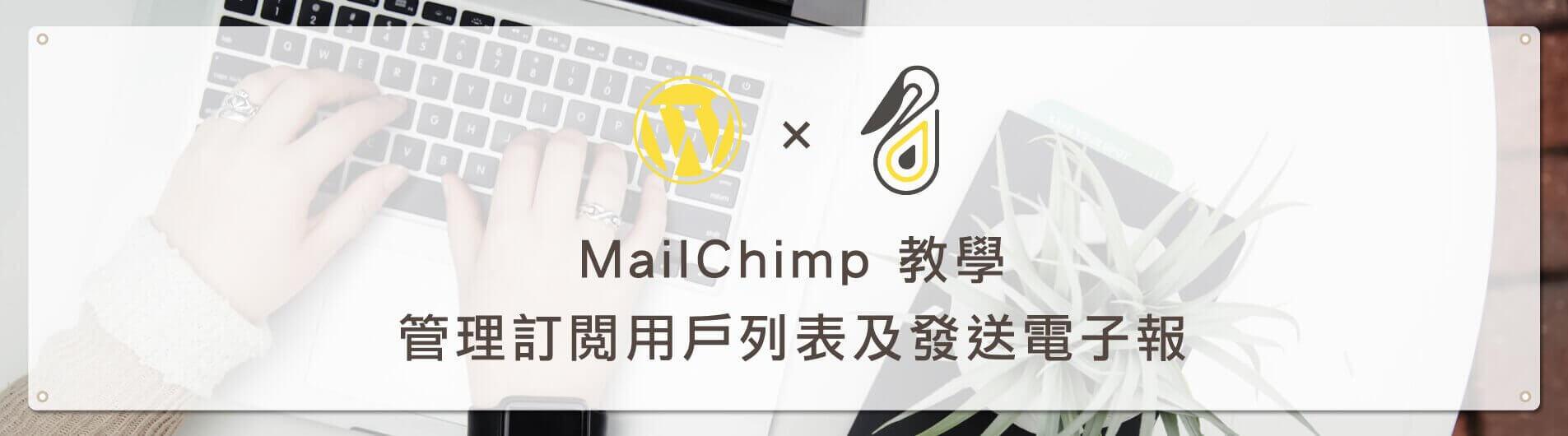 MailChimp