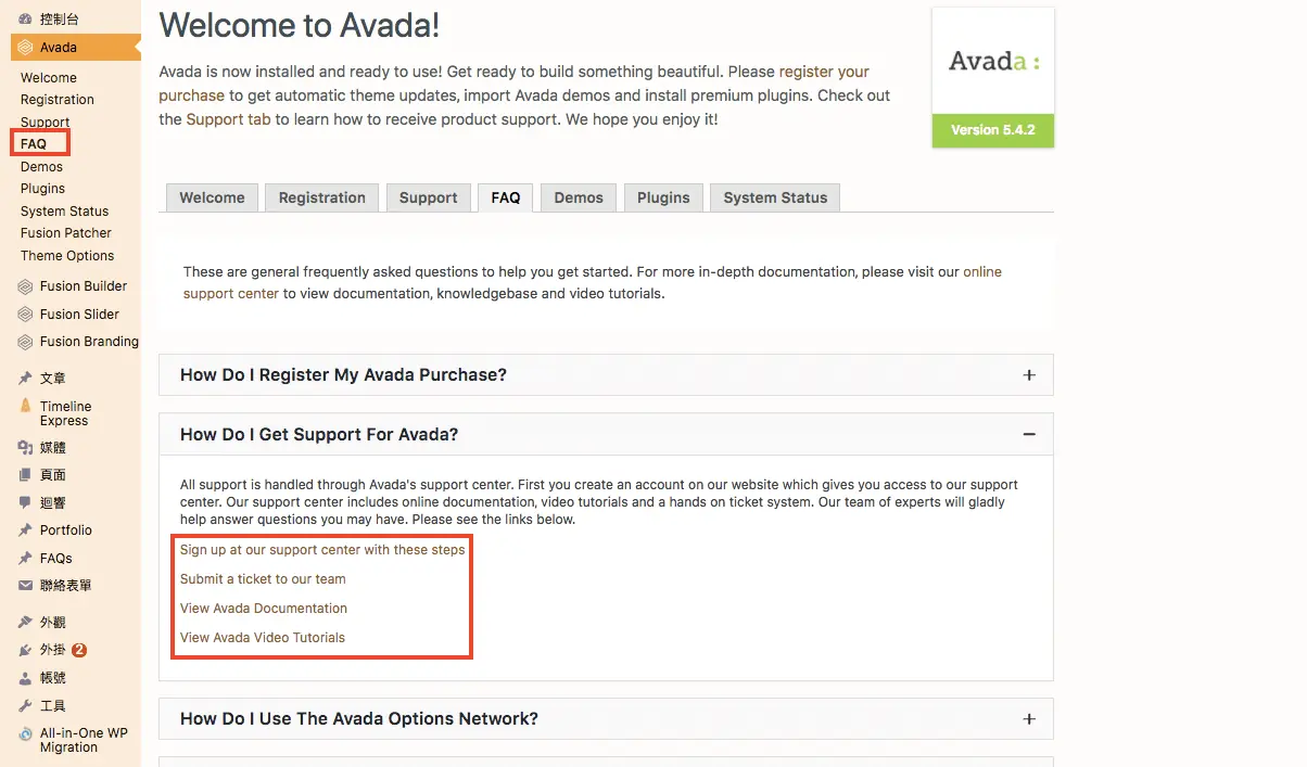 Avada 主題教學:WordPress 最暢銷主題的特色、價格與預建網站匯入步驟 11 舊版 Avada 後台的支援頁,提供官方說明中心連結
