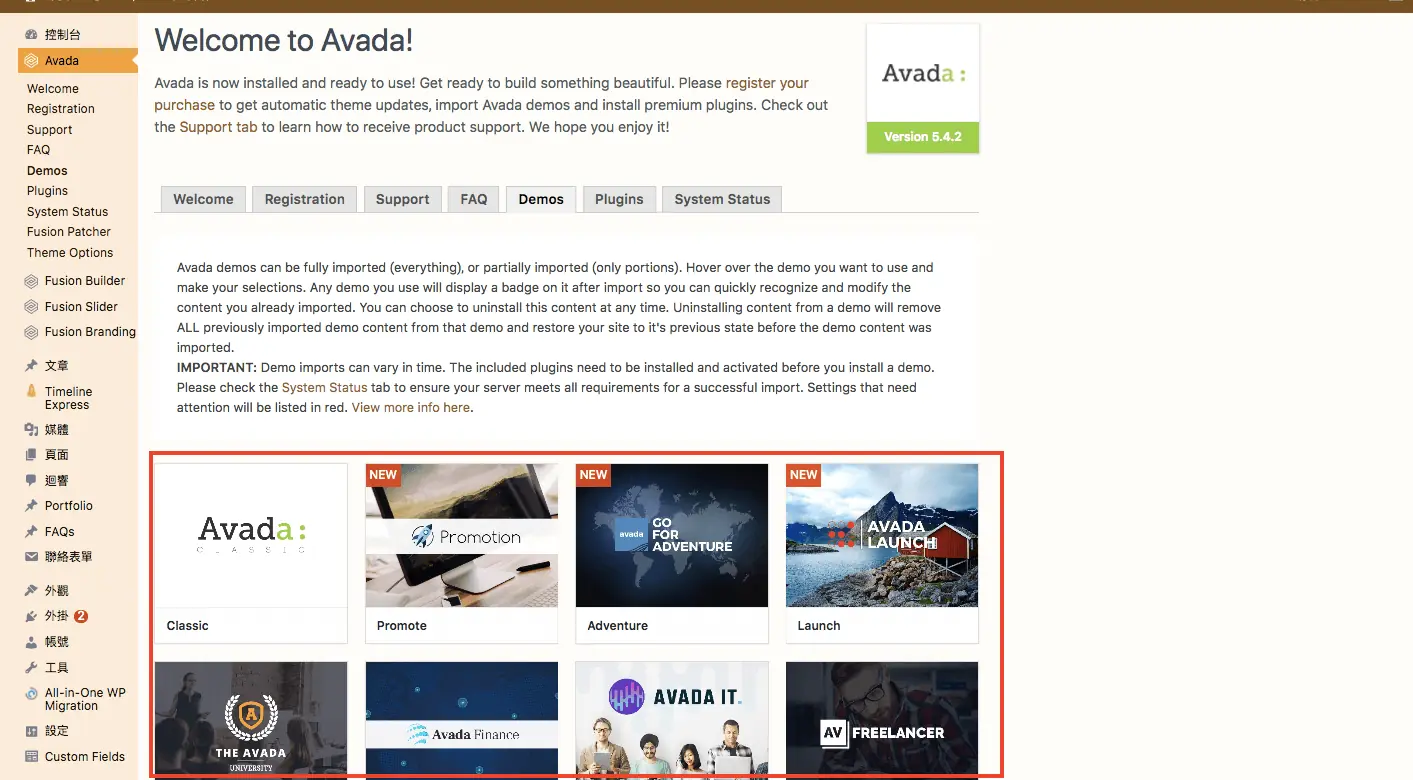 Avada 主題教學:WordPress 最暢銷主題的特色、價格與預建網站匯入步驟 15 Avada 後台列出所有可匯入的預建網站