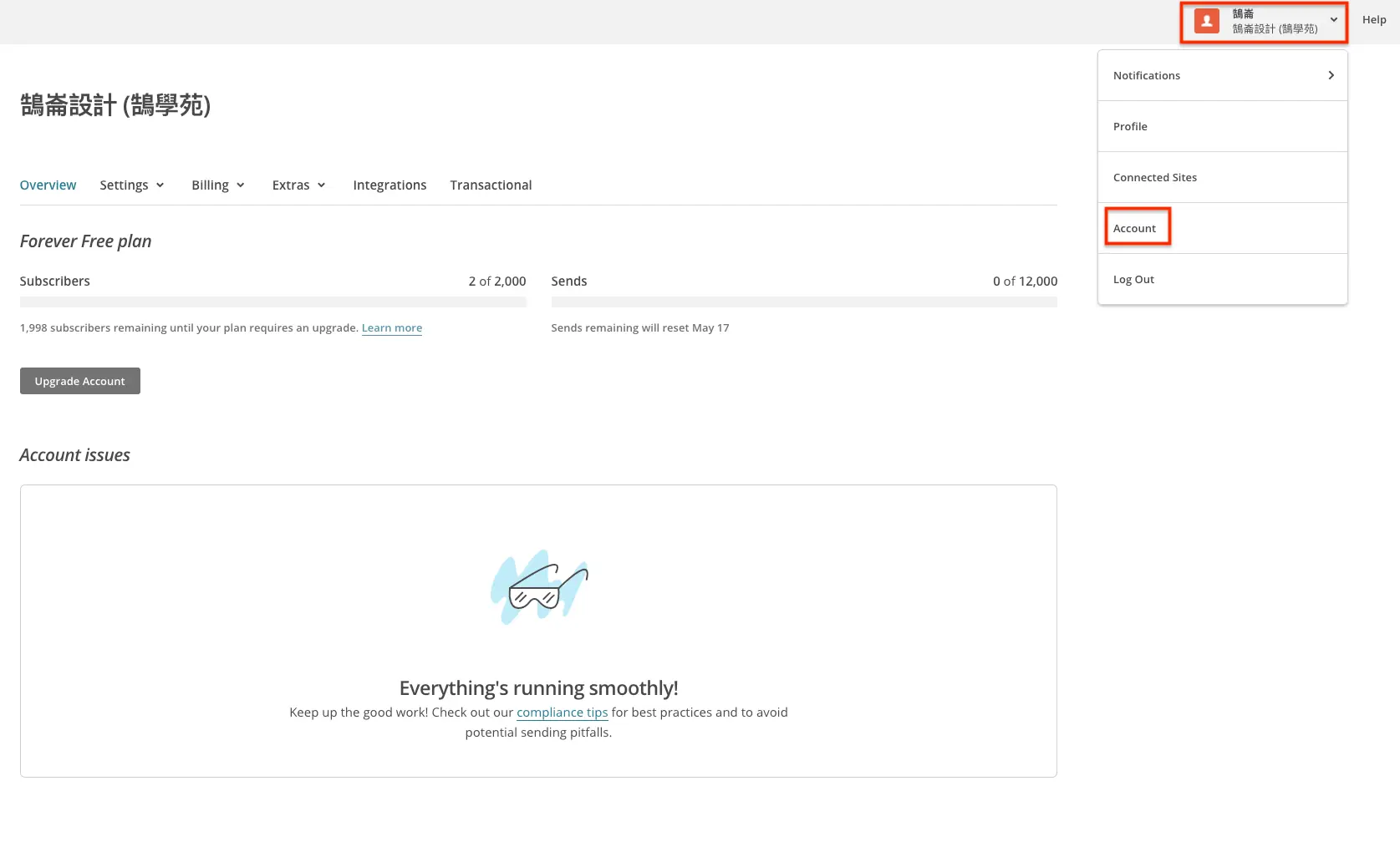 MailChimp WordPress 電子報 製作 MailChimp WordPress 電子報 製作 - WordPress 必學 行銷工具