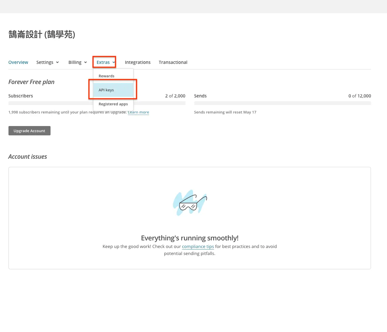 MailChimp WordPress 電子報 製作 MailChimp WordPress 電子報 製作 - WordPress 必學 行銷工具