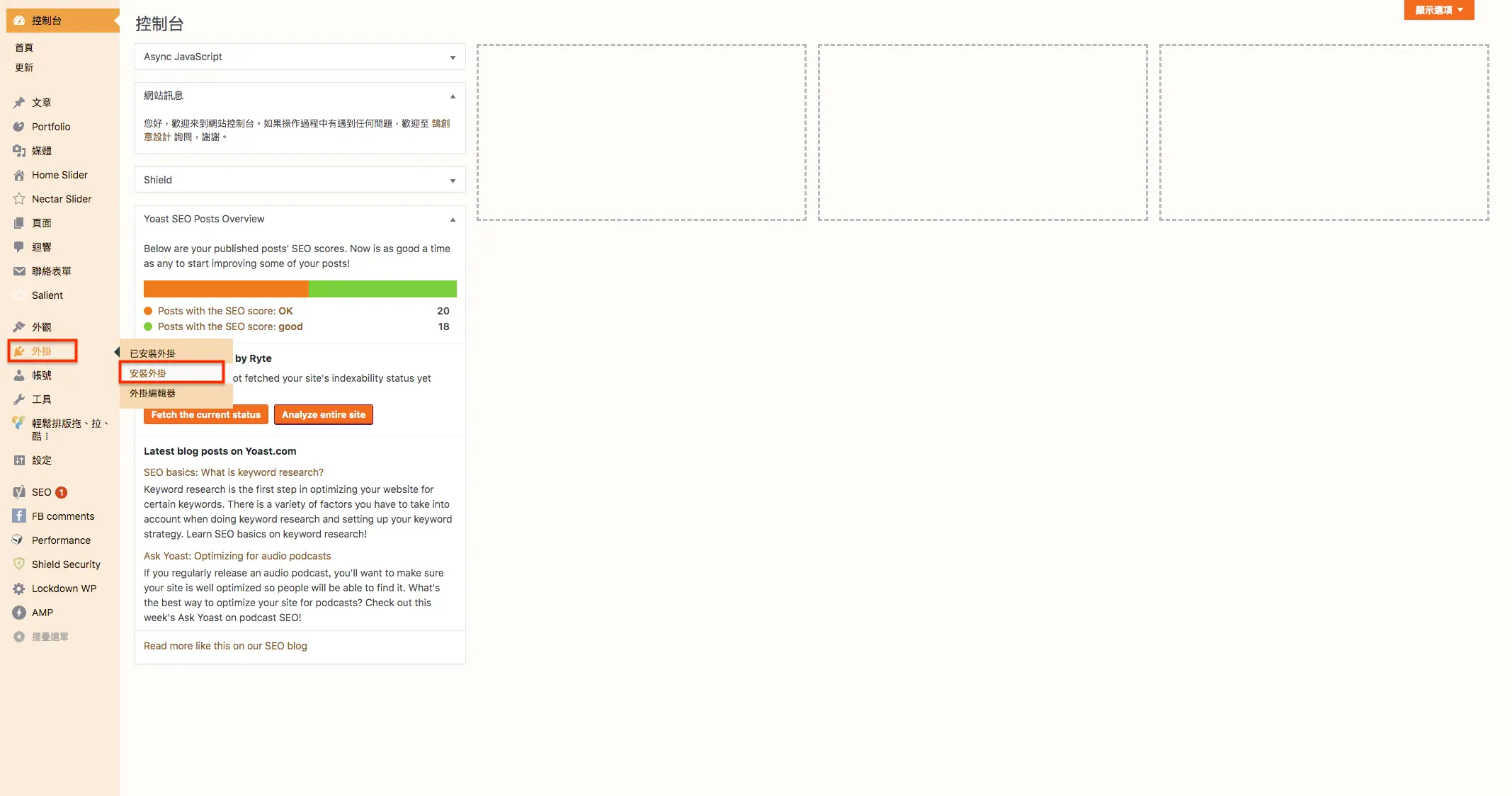 MailChimp WordPress 電子報 製作 MailChimp WordPress 電子報 製作 - WordPress 必學 行銷工具