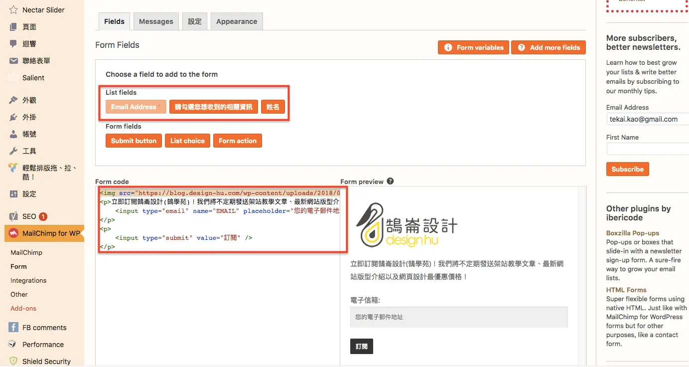 MailChimp WordPress 電子報 製作 MailChimp WordPress 電子報 製作 - WordPress 必學 行銷工具