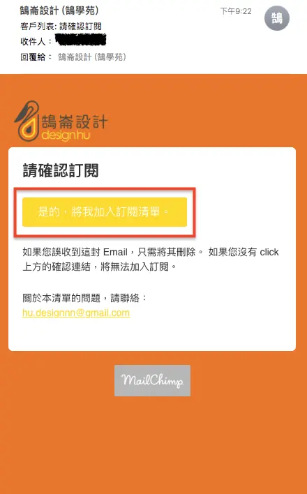 MailChimp WordPress 電子報 製作 MailChimp WordPress 電子報 製作 - WordPress 必學 行銷工具