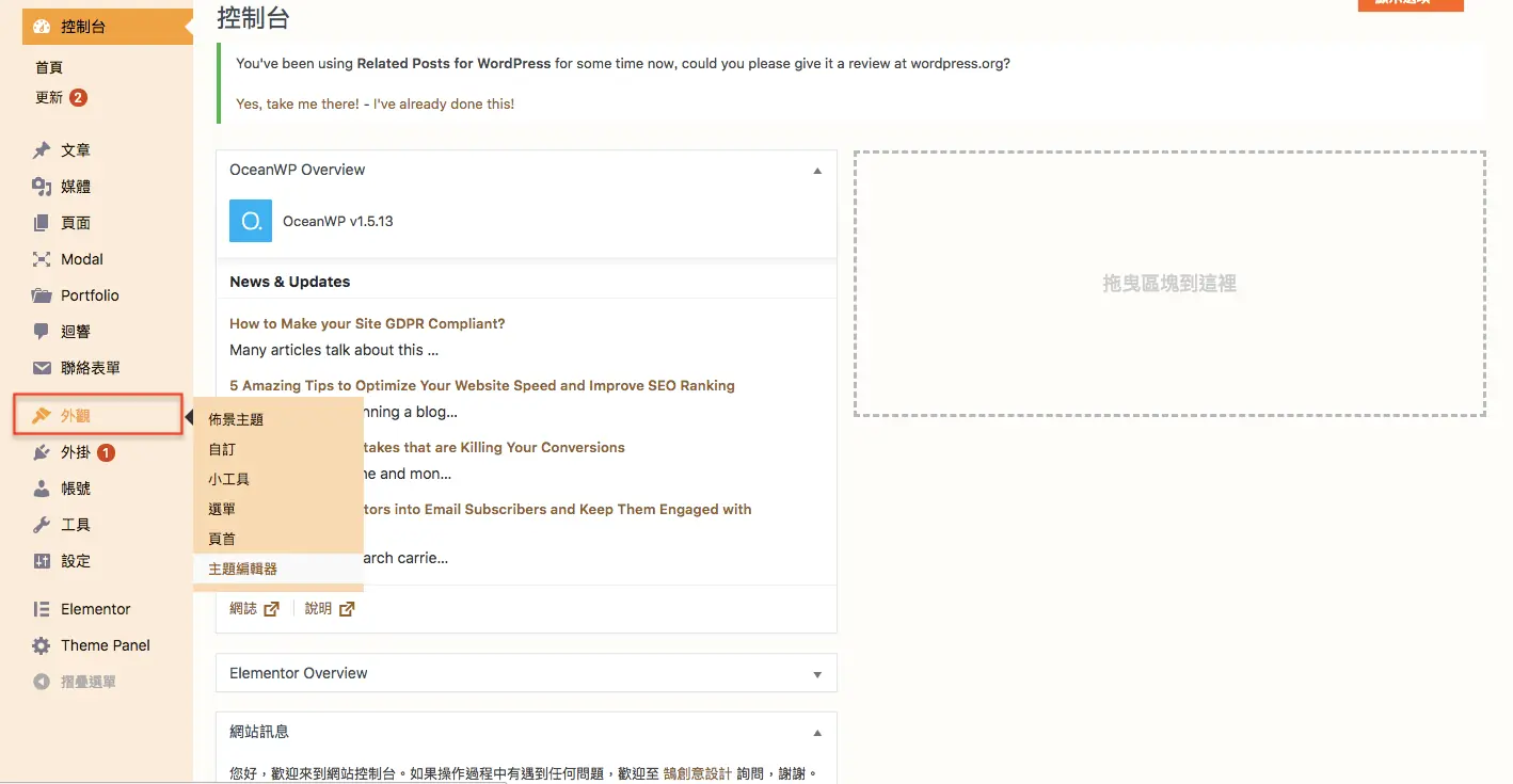 安裝WordPress網站最佳化設定網站安全 安裝 WordPress 網站 最佳化 設定 網站安全