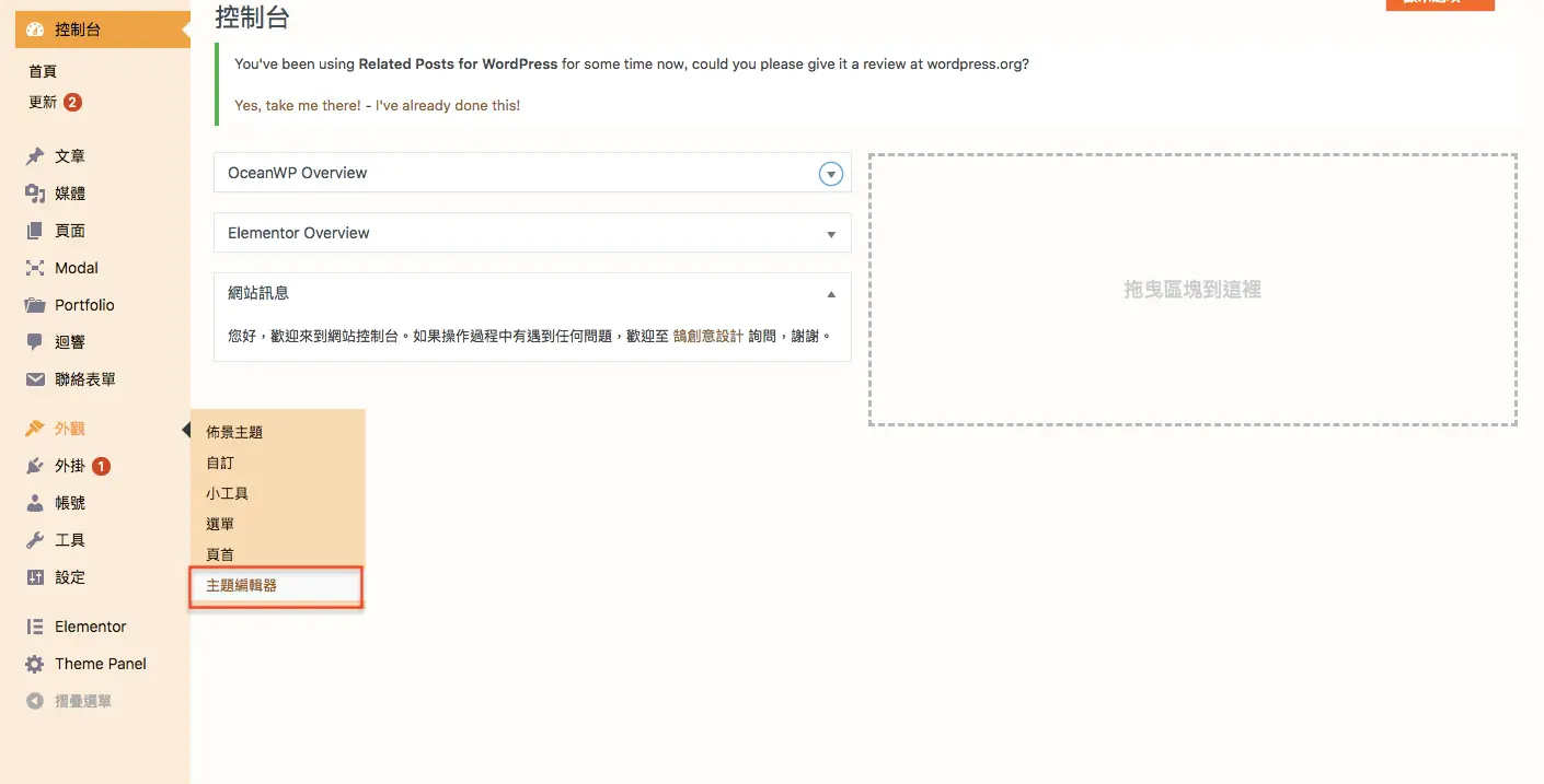 安裝WordPress網站最佳化設定網站安全 安裝 WordPress 網站 最佳化 設定 網站安全