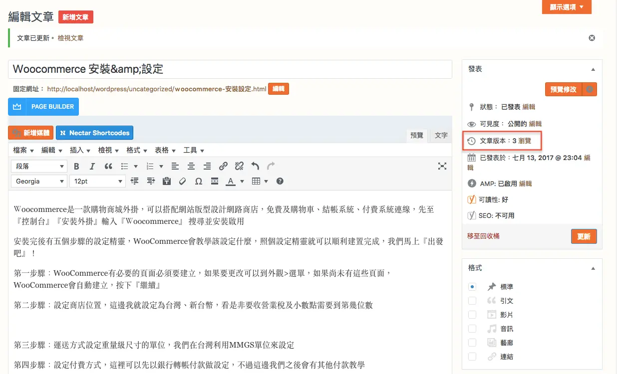 安裝WordPress網站最佳化設定網站安全 安裝 WordPress 網站 最佳化 設定 網站安全