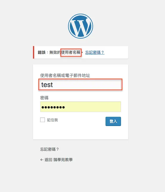 安裝WordPress網站最佳化設定網站安全 安裝 WordPress 網站 最佳化 設定 網站安全