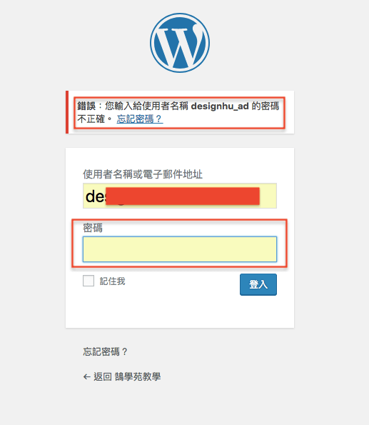 安裝 WordPress 網站 最佳化 設定 網站安全 