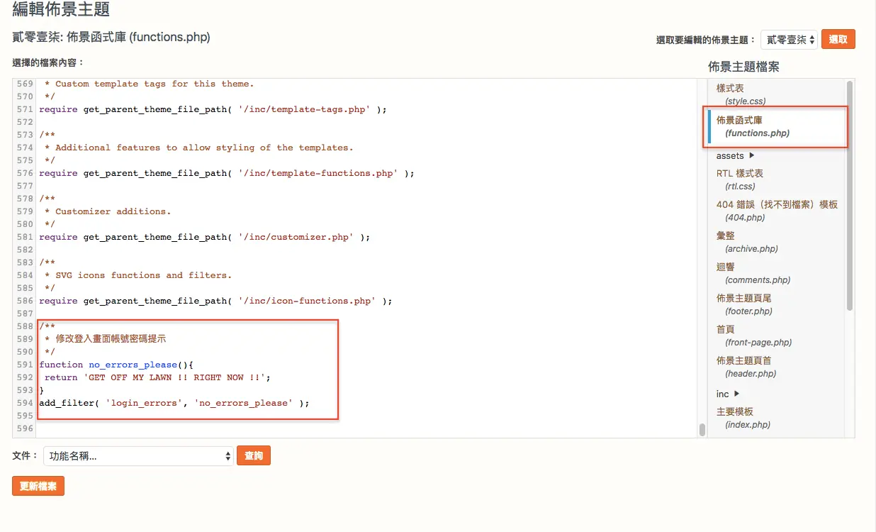 安裝WordPress網站最佳化設定網站安全 安裝 WordPress 網站 最佳化 設定 網站安全