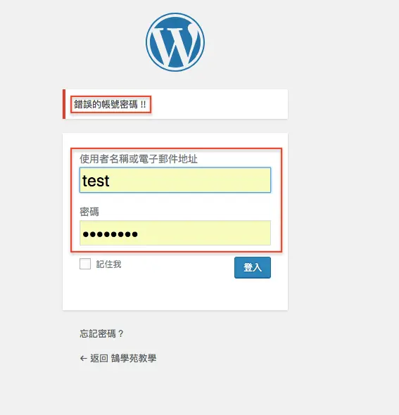 安裝WordPress網站最佳化設定網站安全 安裝 WordPress 網站 最佳化 設定 網站安全