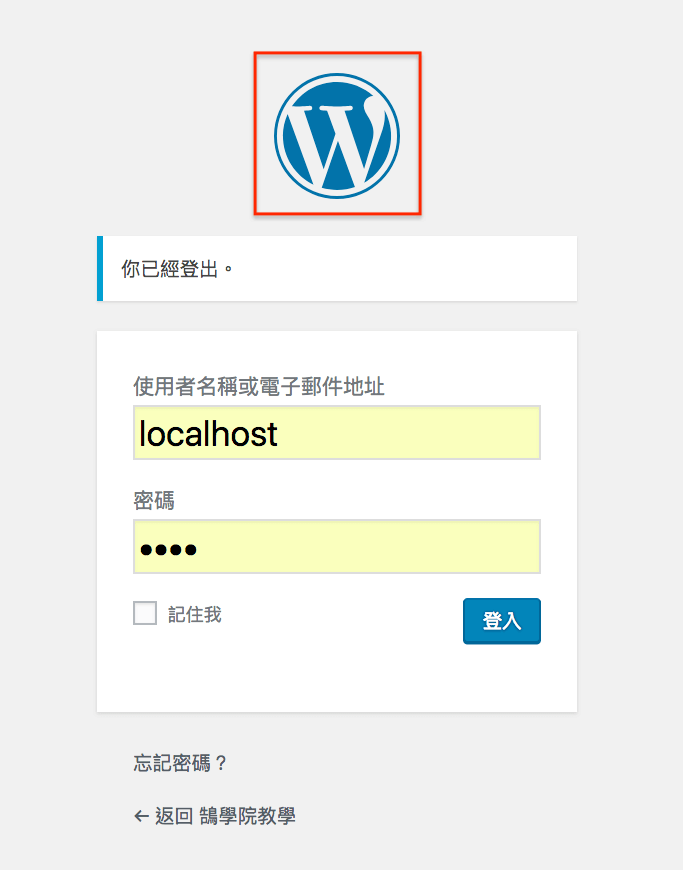 WordPress PHP 教學 網頁修改 及 網站設定 