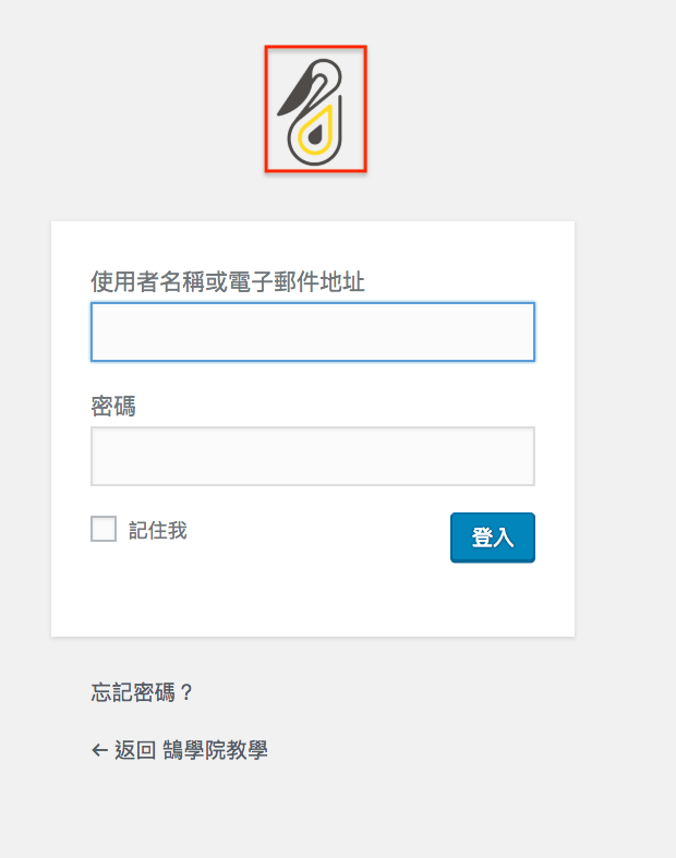 WordPress PHP 教學 網頁修改 及 網站設定 