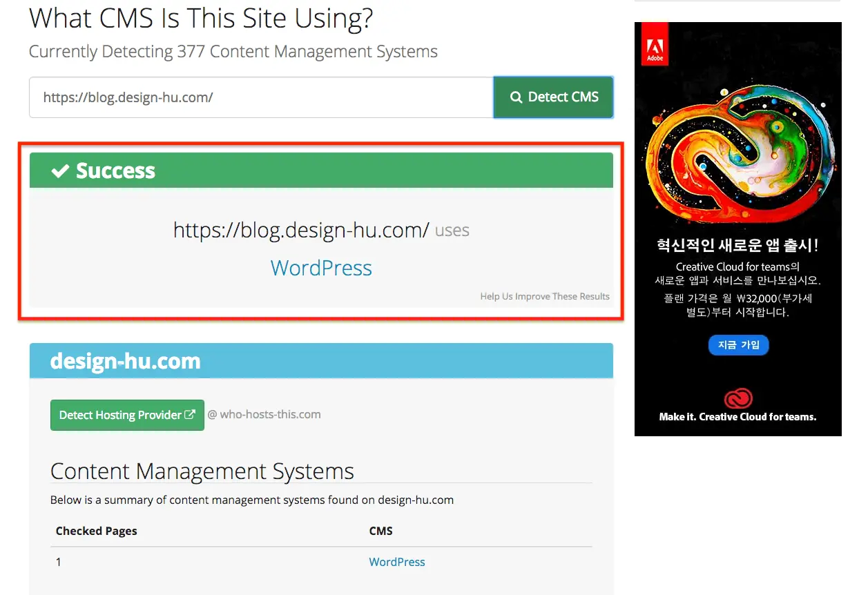 如何檢查網站是不是 WordPress?原始碼、Wappalyzer、WhatCMS 4 WhatCMS 檢測結果顯示網站使用 WordPress