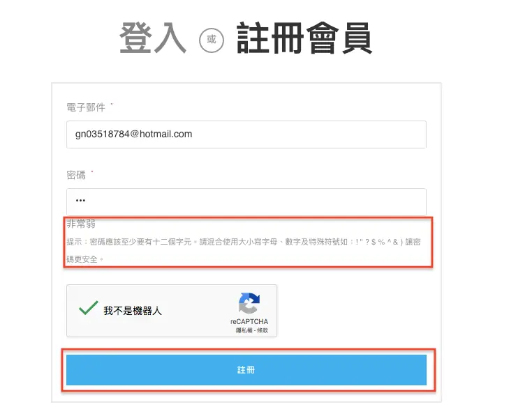 WooCommerce 密碼強度怎麼改?註冊密碼門檻的三種調整方法 4 最低強度設為 0 時,密碼只輸入三個數字,註冊按鈕就可以點選