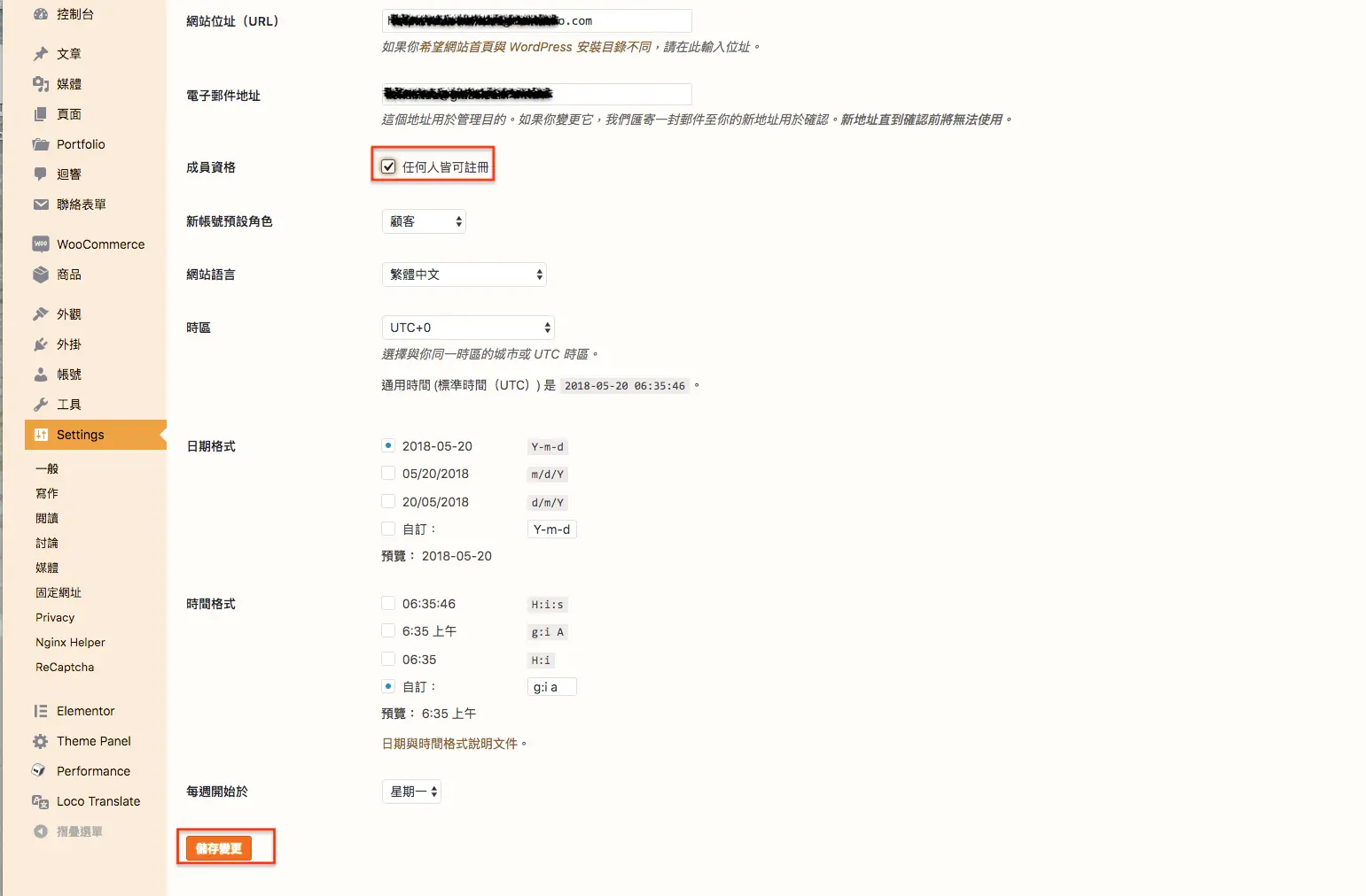 WooCommerce 密碼強度怎麼改?註冊密碼門檻的三種調整方法 1 WordPress 設定一般頁面的成員資格勾選任何人皆可註冊,新使用者預設角色設為顧客