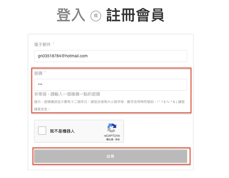 WooCommerce 密碼強度怎麼改?註冊密碼門檻的三種調整方法 2 WooCommerce 我的帳號註冊表單,密碼只輸入三位數字時註冊按鈕呈灰色無法點選