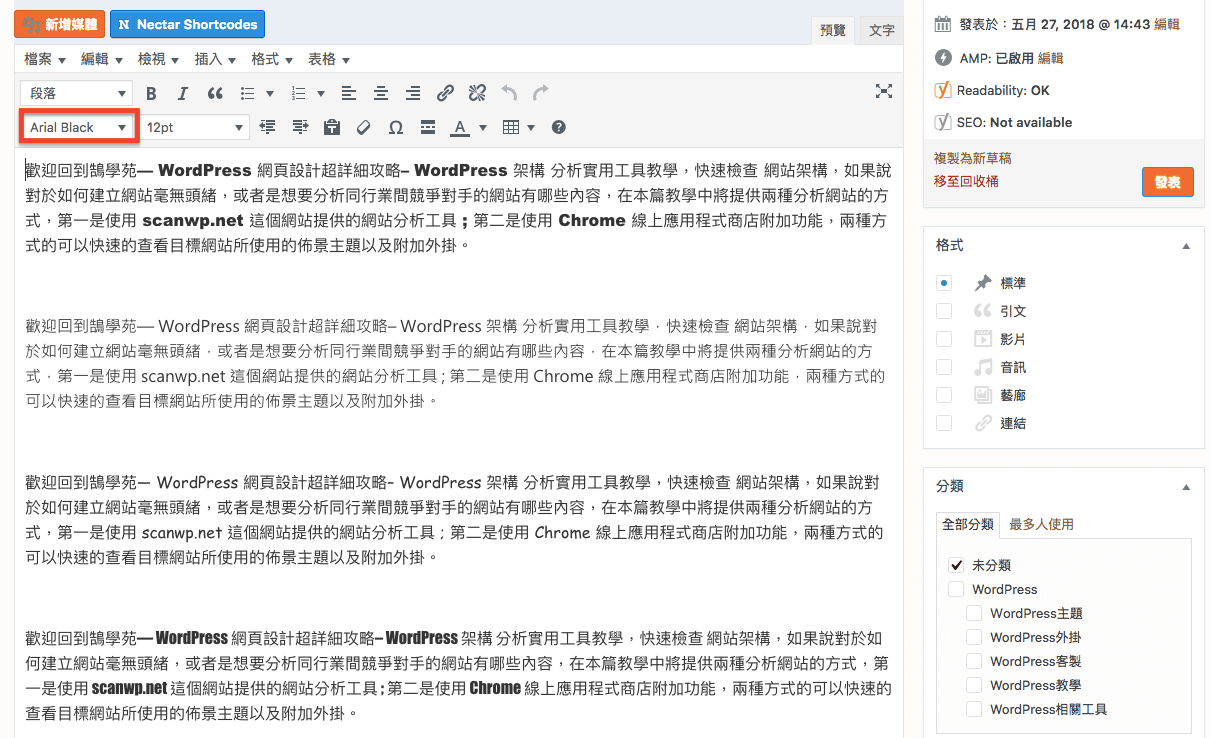 Google 字體 下載 WordPress 字體 快速分析 網頁字體 設定 