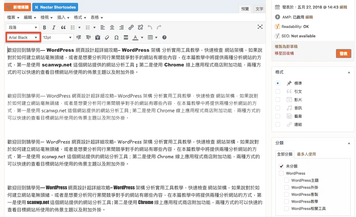 Google 字體下載 - WordPress 字體快速分析及網頁字體設定 Google 字體 下載 WordPress 字體 快速分析 網頁字體 設定