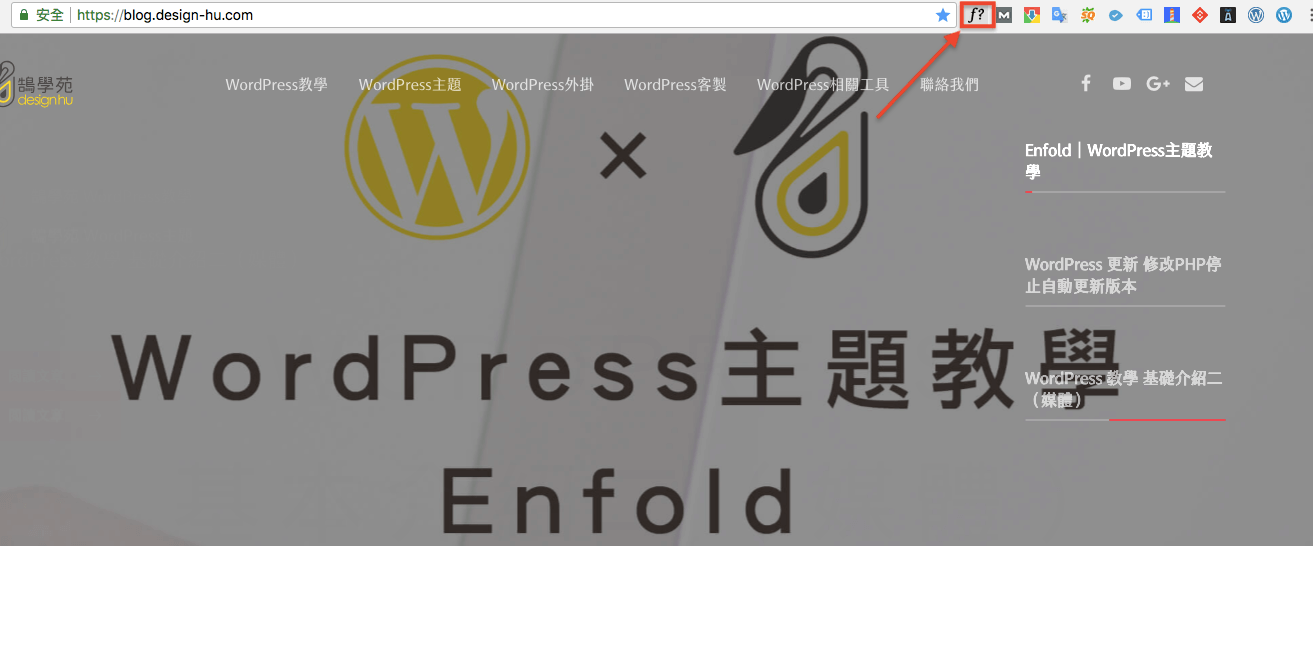 Google 字體 下載 WordPress 字體 快速分析 網頁字體 設定 