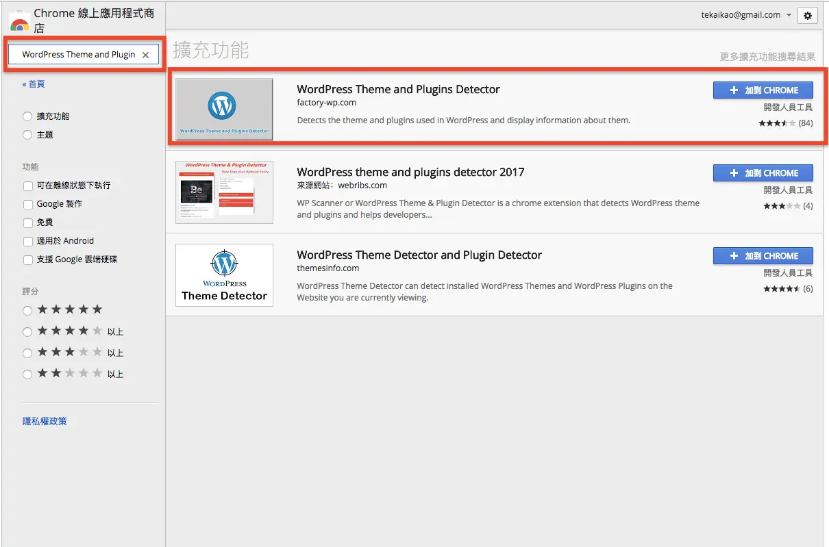 WordPress架構分析實用工具教學,快速檢查網站架構 WordPress 架構 分析實用工具教學,快速檢查 網站架構