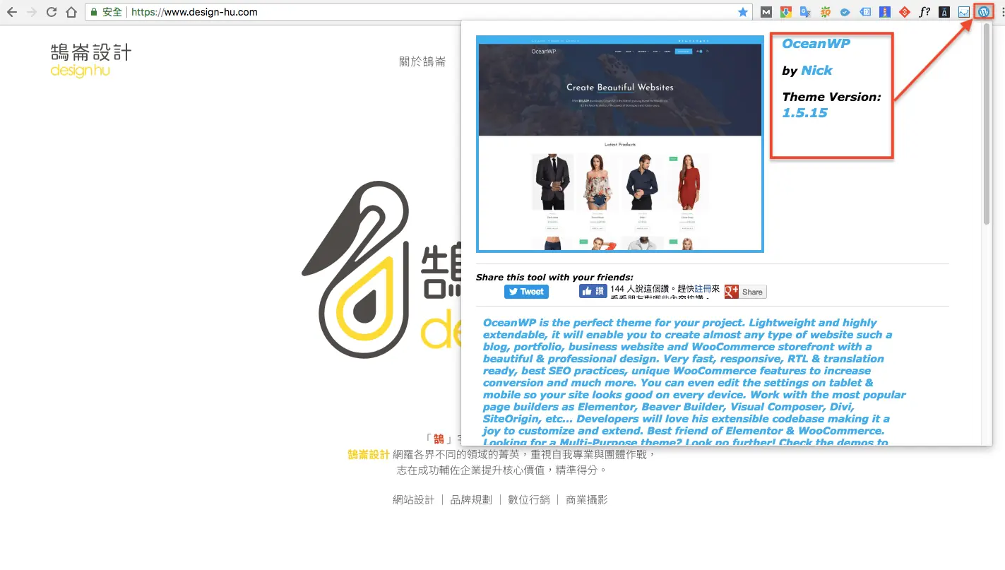 WordPress架構分析實用工具教學,快速檢查網站架構 WordPress 架構 分析實用工具教學,快速檢查 網站架構