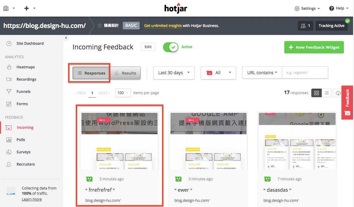 Hotjar 網站使用者 行為分析 - 意見反饋、線上調查、志願測試 操作教學 