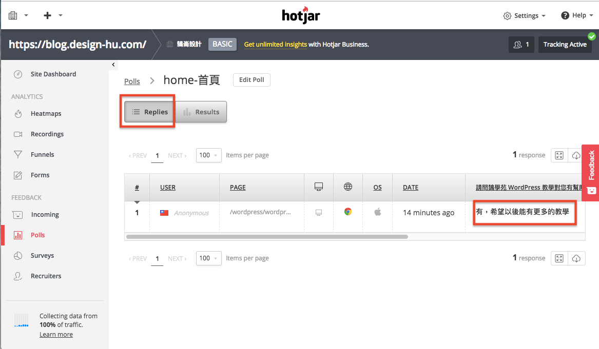 Hotjar-Polls 意見統計－網站訪客瀏覽體驗調查工具教學