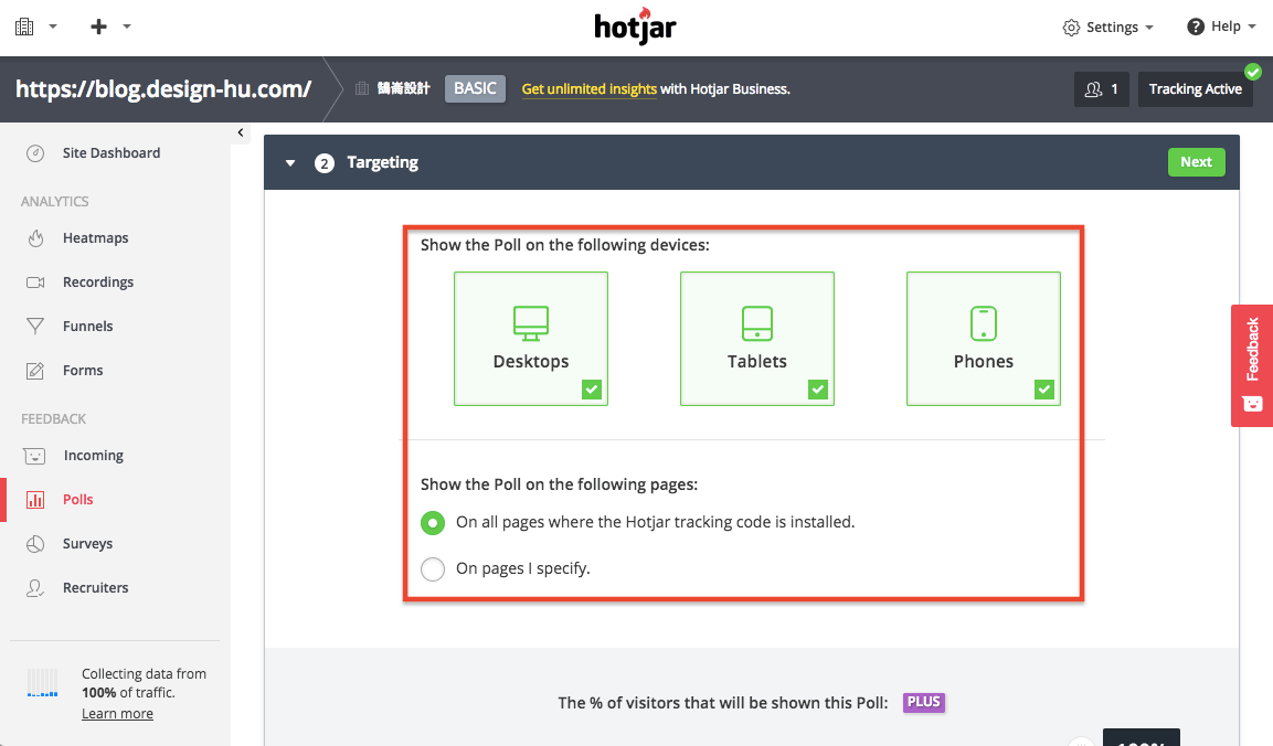 Hotjar-Polls 意見統計－網站訪客瀏覽體驗調查工具教學