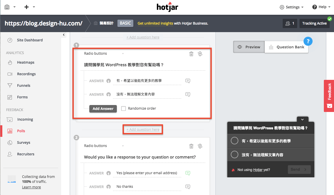 Hotjar-Polls 意見統計－網站訪客瀏覽體驗調查工具教學