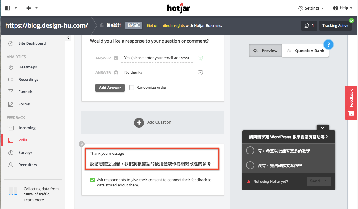 Hotjar-Polls 意見統計－網站訪客瀏覽體驗調查工具教學