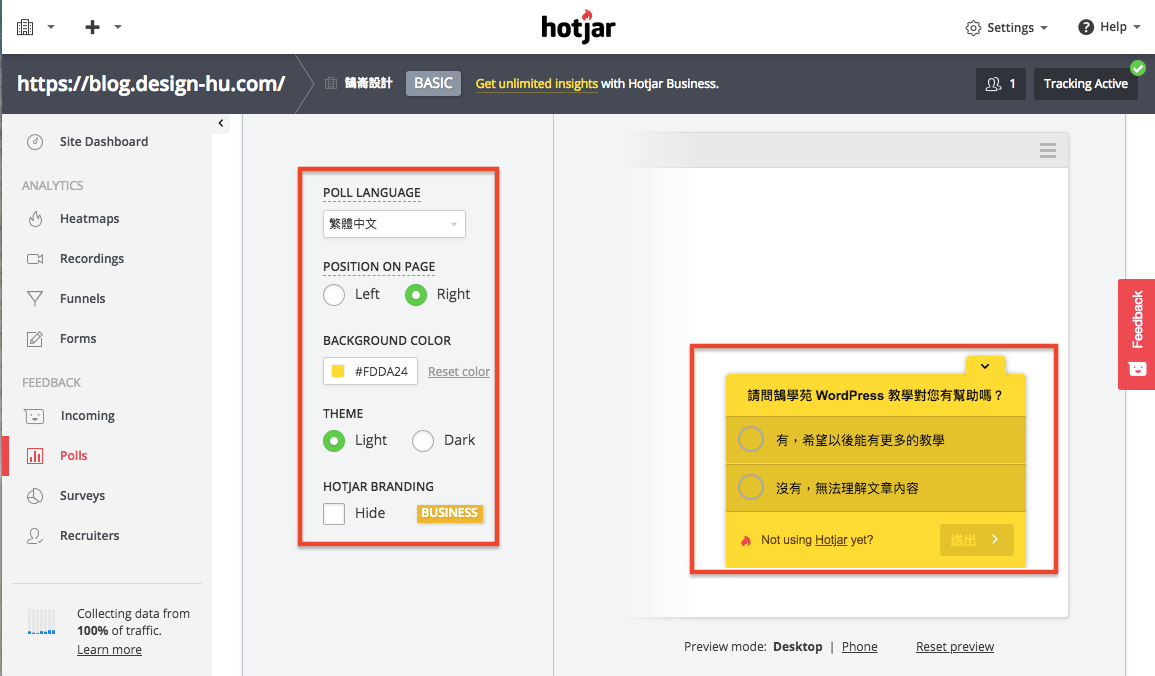 Hotjar-Polls 意見統計－網站訪客瀏覽體驗調查工具教學